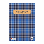 Книга учета - А4 96л. клетка "Lamark" твердый переплет ламинация (ФинСиб)