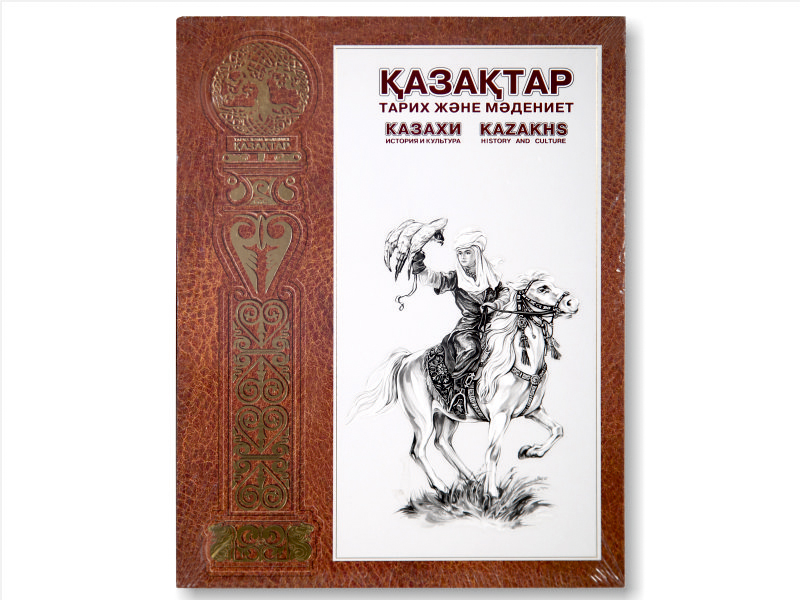 Книга "Казахи. История и Культура" 3-ье издание на каз.языке (Abdi Company)