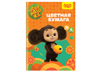 Бумага цветная в наборе - 210х297 16л. 8цв. "Чебурашка" (Мульти-Пульти)