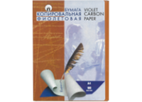 Копировальная бумага - А4 100л. фиол. (Фарм)
