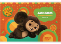 Альбом д/рисования - А4 24л. "Чебурашка" (Мульти-Пульти)