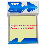 Бумага д/заметок - 76х76 100л. желтый с клеевым краем "Pastel" (Айса)