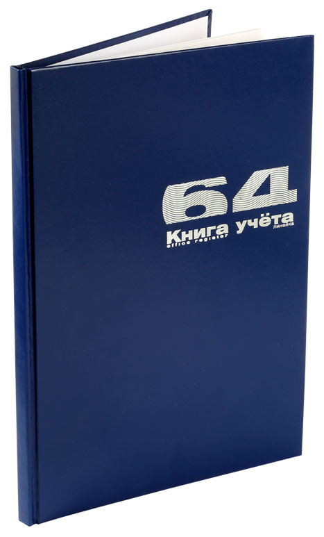 Книга учета - А4 64л. линейка синий б/вин. обл. тв.переплет (Альт)