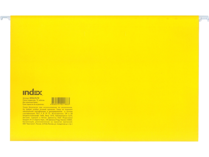 Папка подвесная - А4+ желтая (412х240мм.) "Index" с  табулятором (INDEX)