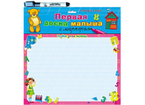 Доска маркерная детская - 200х274мм. "Первая доска малыша. Медведь" с маркером (Проф-Пресс)