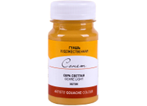 Гуашь художественная - 100мл. "Сонет" охра светлая (Н.П.)