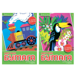 Бумага цветная в наборе - 195х288 10л. 10цв. "HobbyTime. Классика" (Альт)