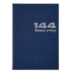 Книга учета - А4 144л.три графы синий б/вин. обл. тв.переплет (Альт)