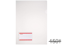 Папка-уголок - А4 "Clear" (HERLITZ)