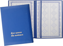 Папка "На подпись" - Ассорти (бумвинил) (Адимов ИП)