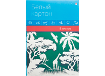 Картон белый в наборе - 195х288  8л. "Классика" (Альт)